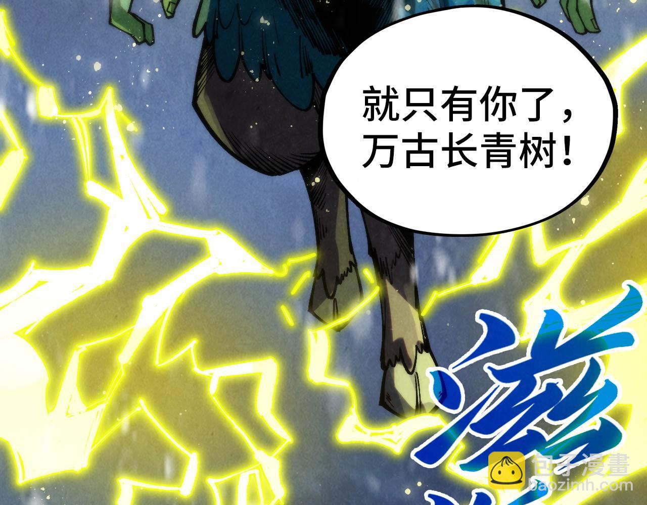 第338话 万年前的故人125