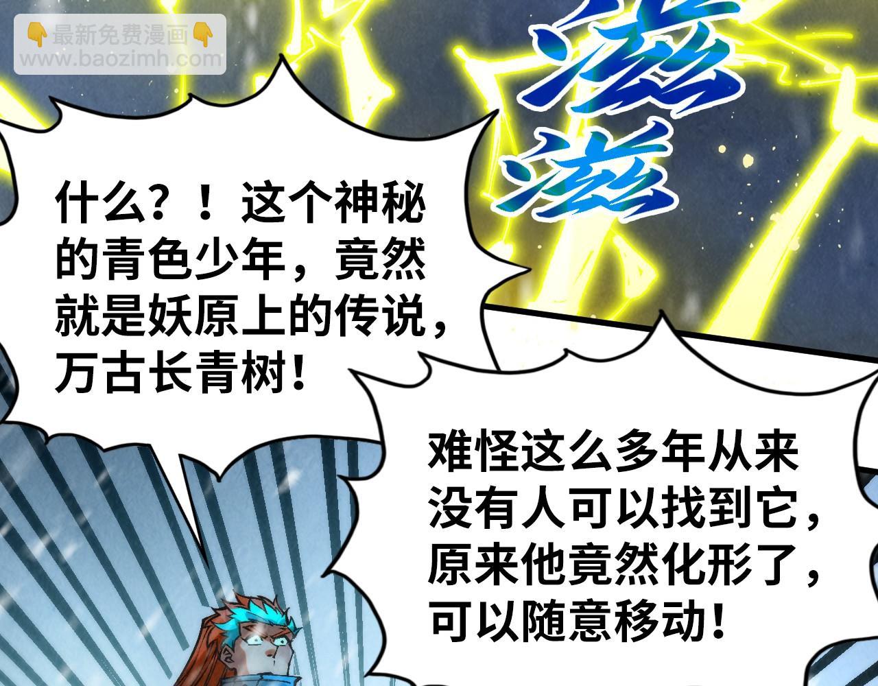 第338话 万年前的故人126