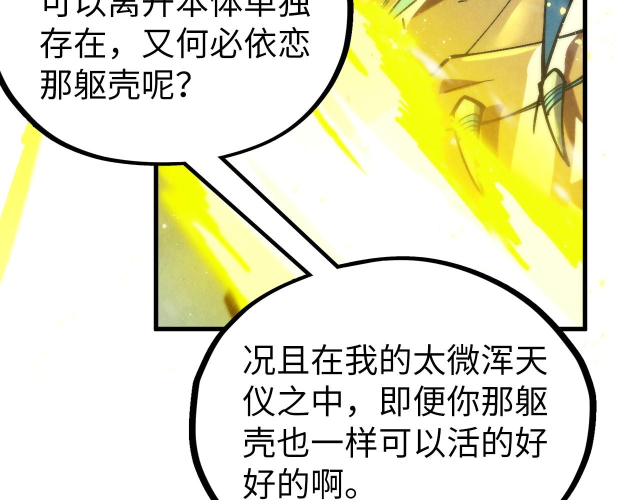 第338话 万年前的故人134