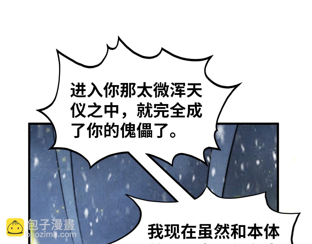 第338话 万年前的故人136