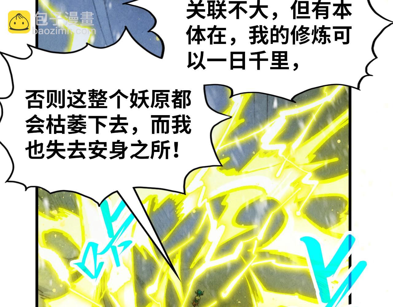 第338话 万年前的故人137