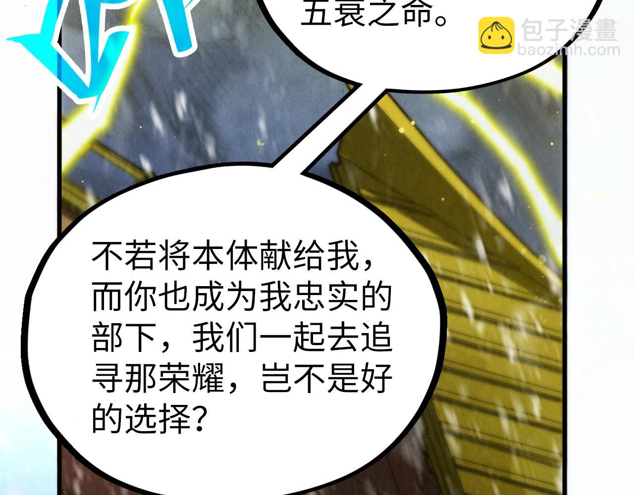 第338话 万年前的故人139