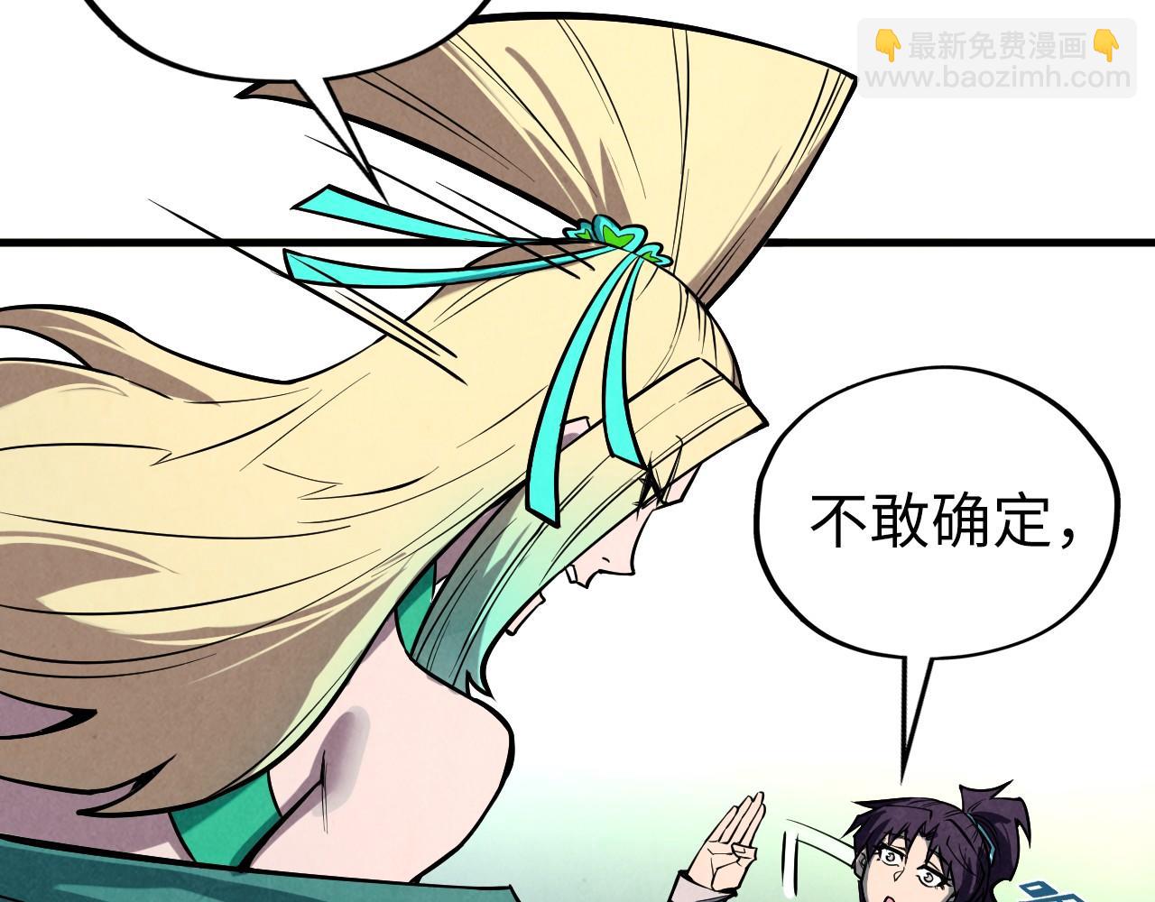 第338话 万年前的故人14