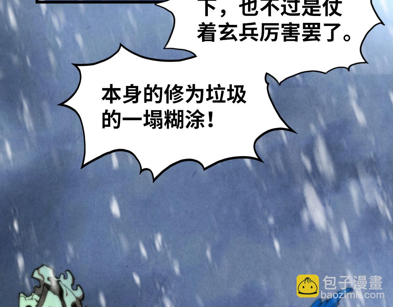 第338话 万年前的故人141