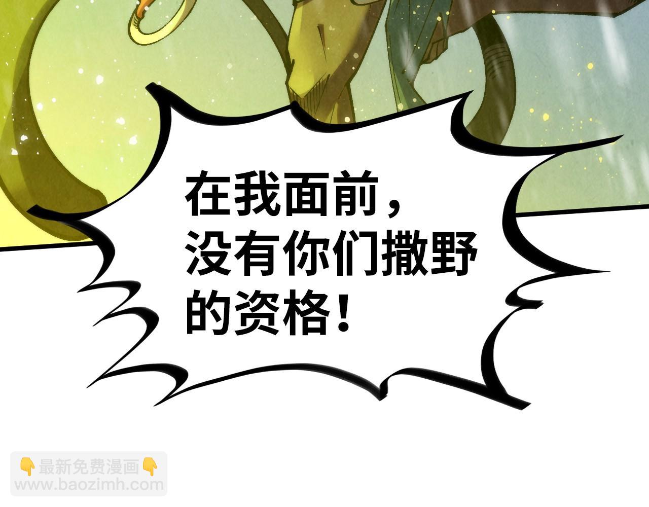 第338话 万年前的故人144
