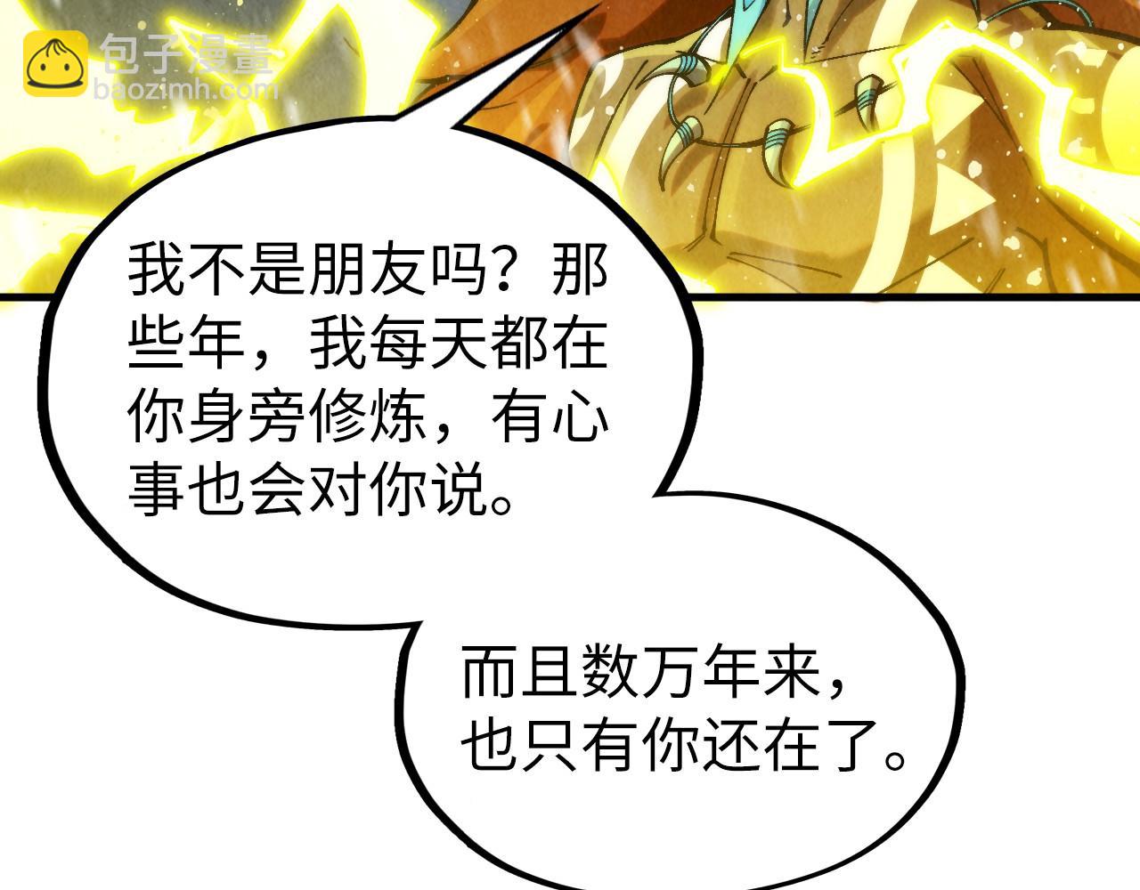 第338话 万年前的故人146