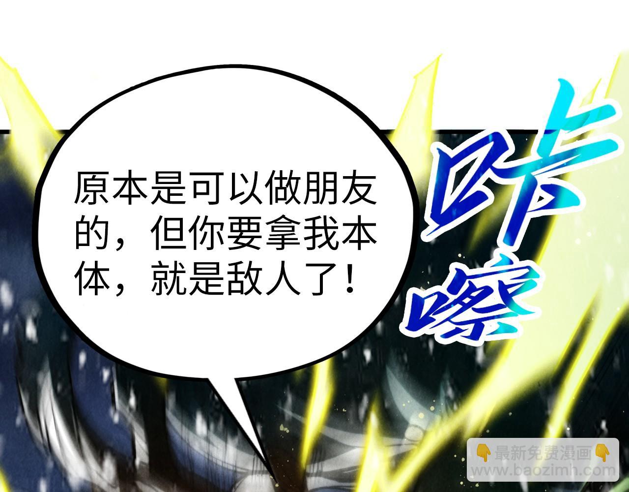 第338话 万年前的故人148