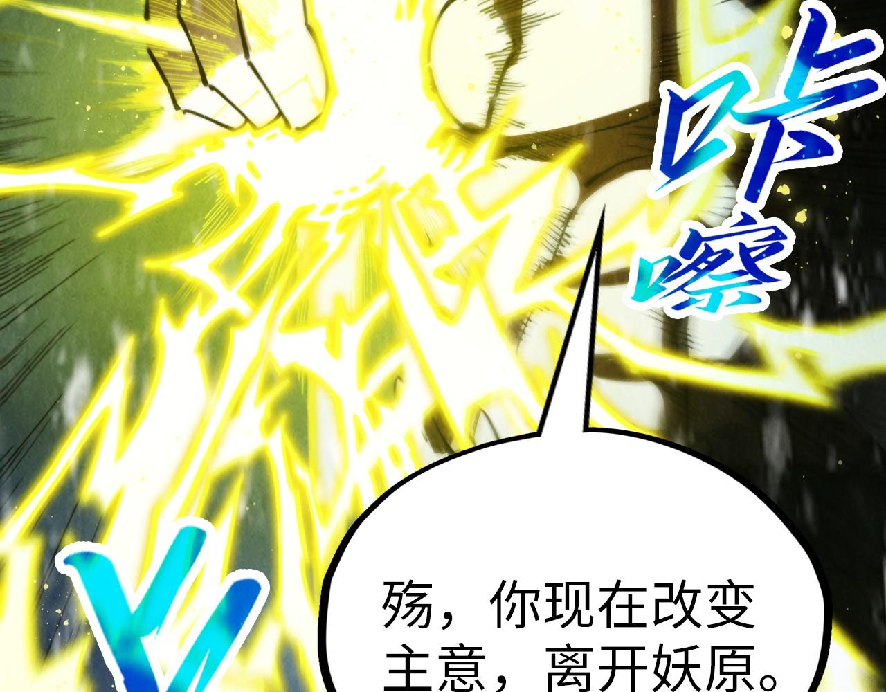 第338话 万年前的故人150
