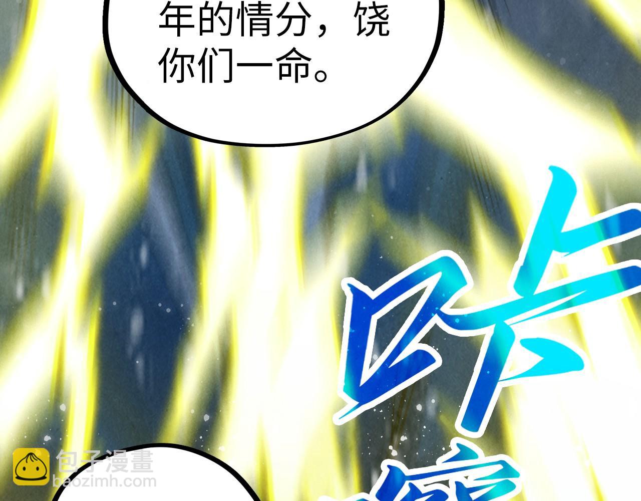 第338话 万年前的故人152