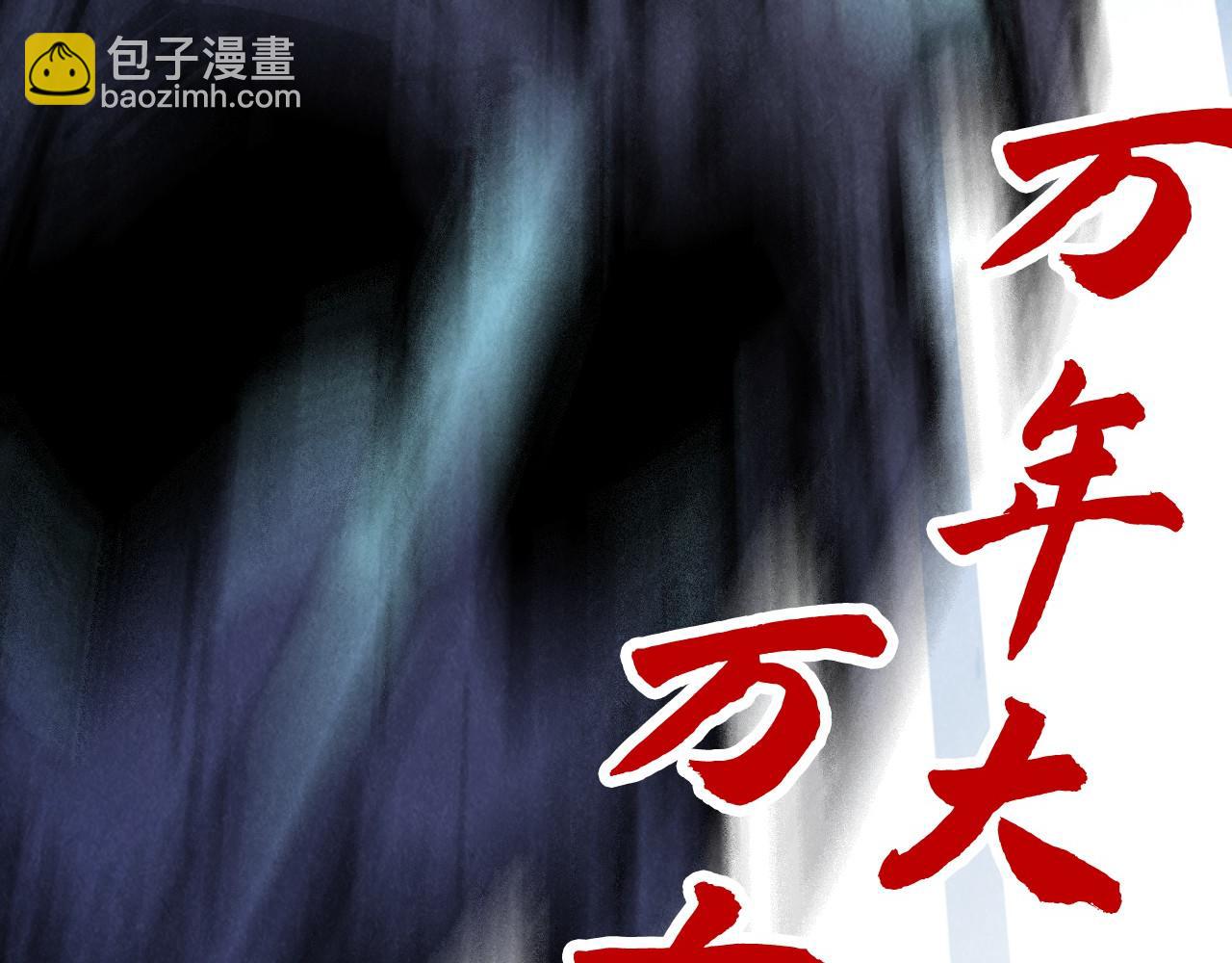 第338话 万年前的故人177