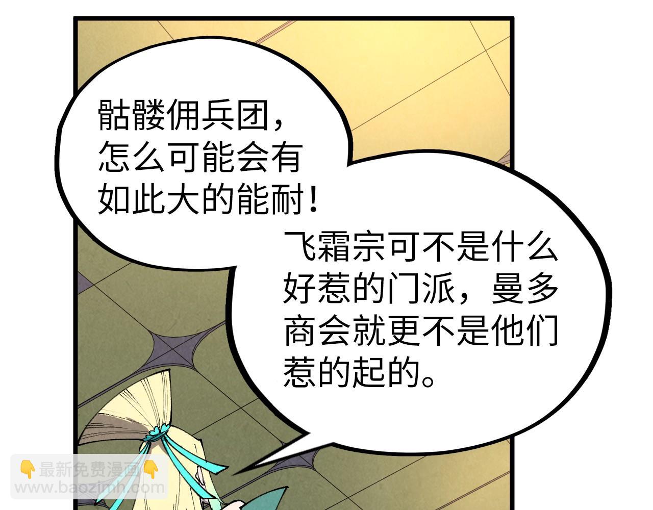第338话 万年前的故人18