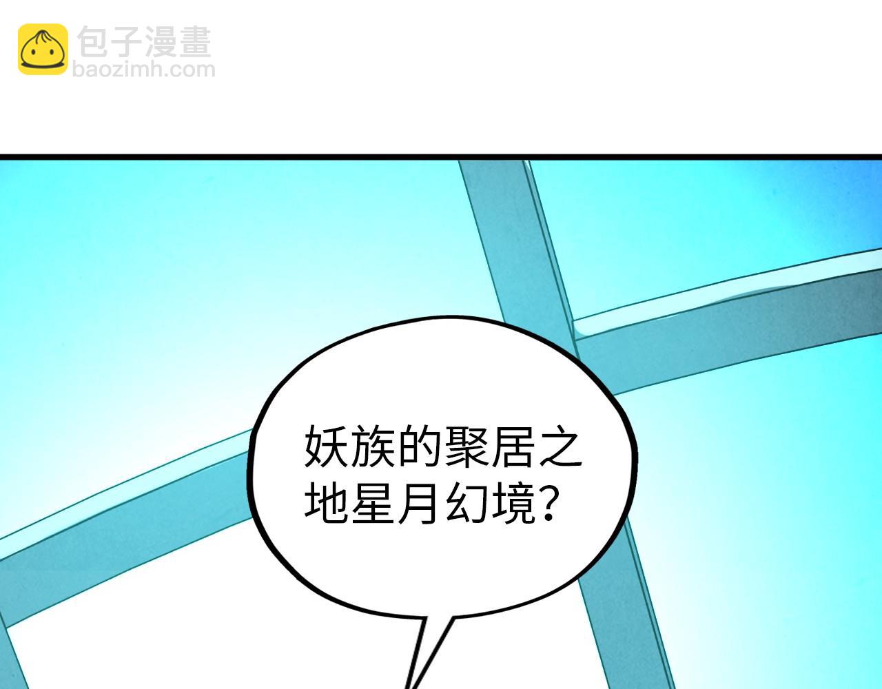 第338话 万年前的故人23