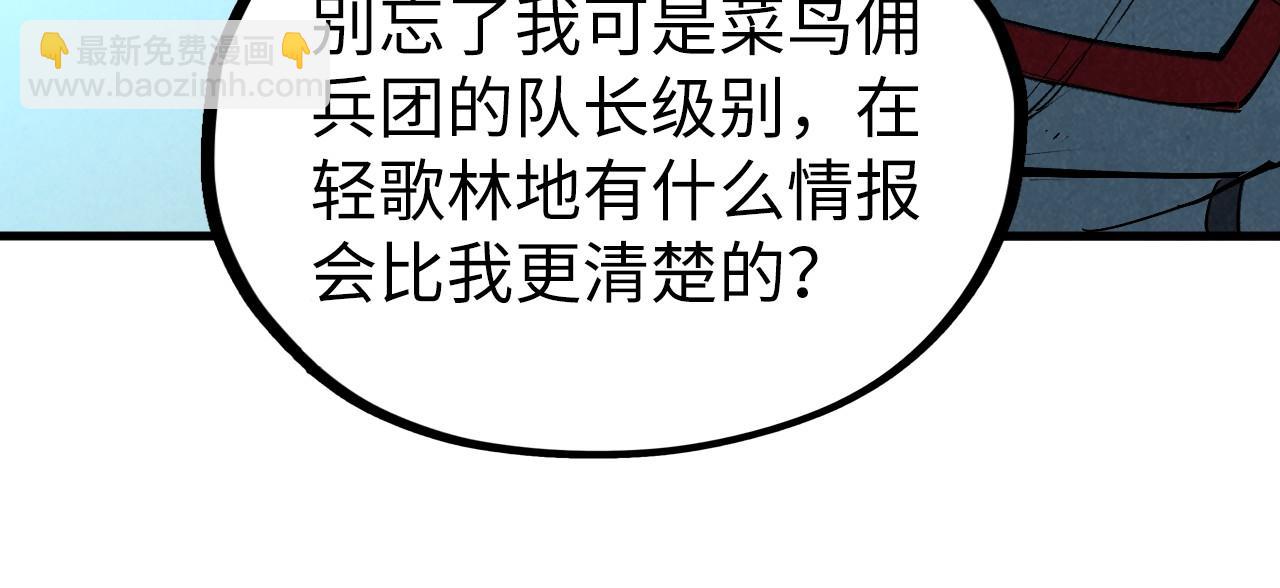 第338话 万年前的故人27