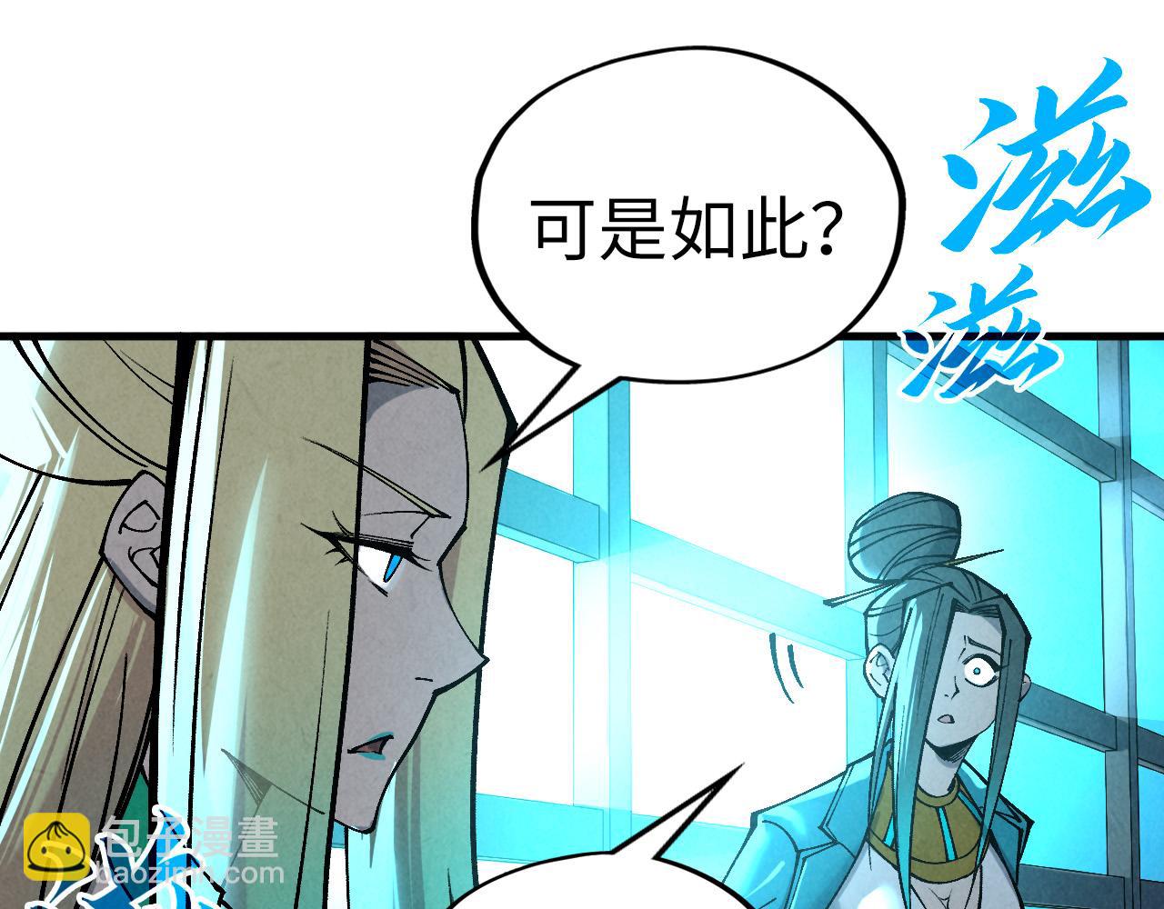 第338话 万年前的故人28