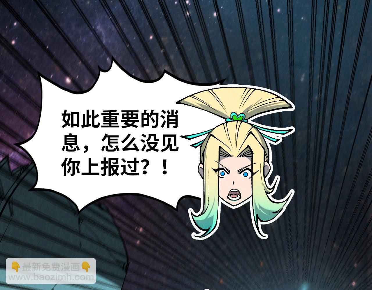 第338话 万年前的故人30