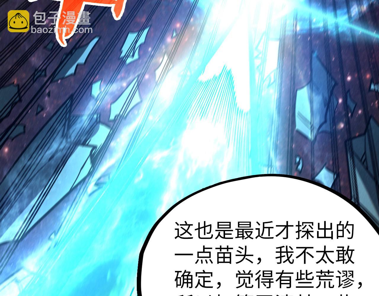 第338话 万年前的故人32