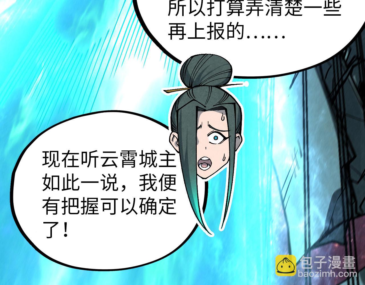 第338话 万年前的故人33
