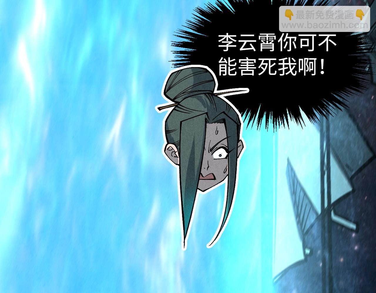 第338话 万年前的故人35