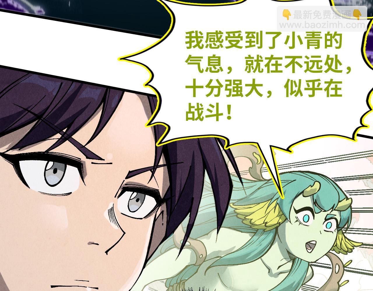 第338话 万年前的故人39