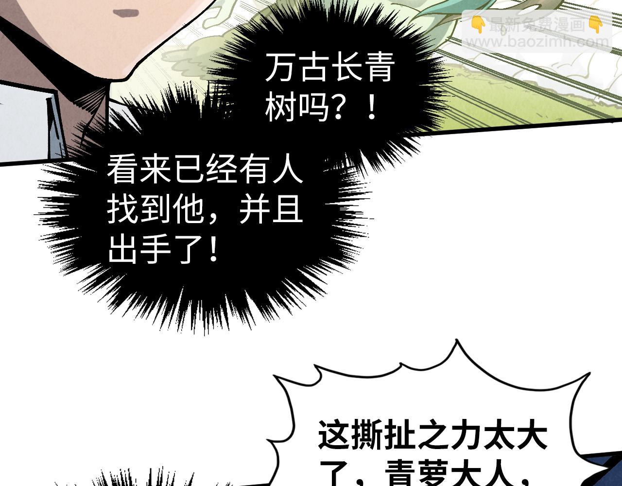 第338话 万年前的故人40