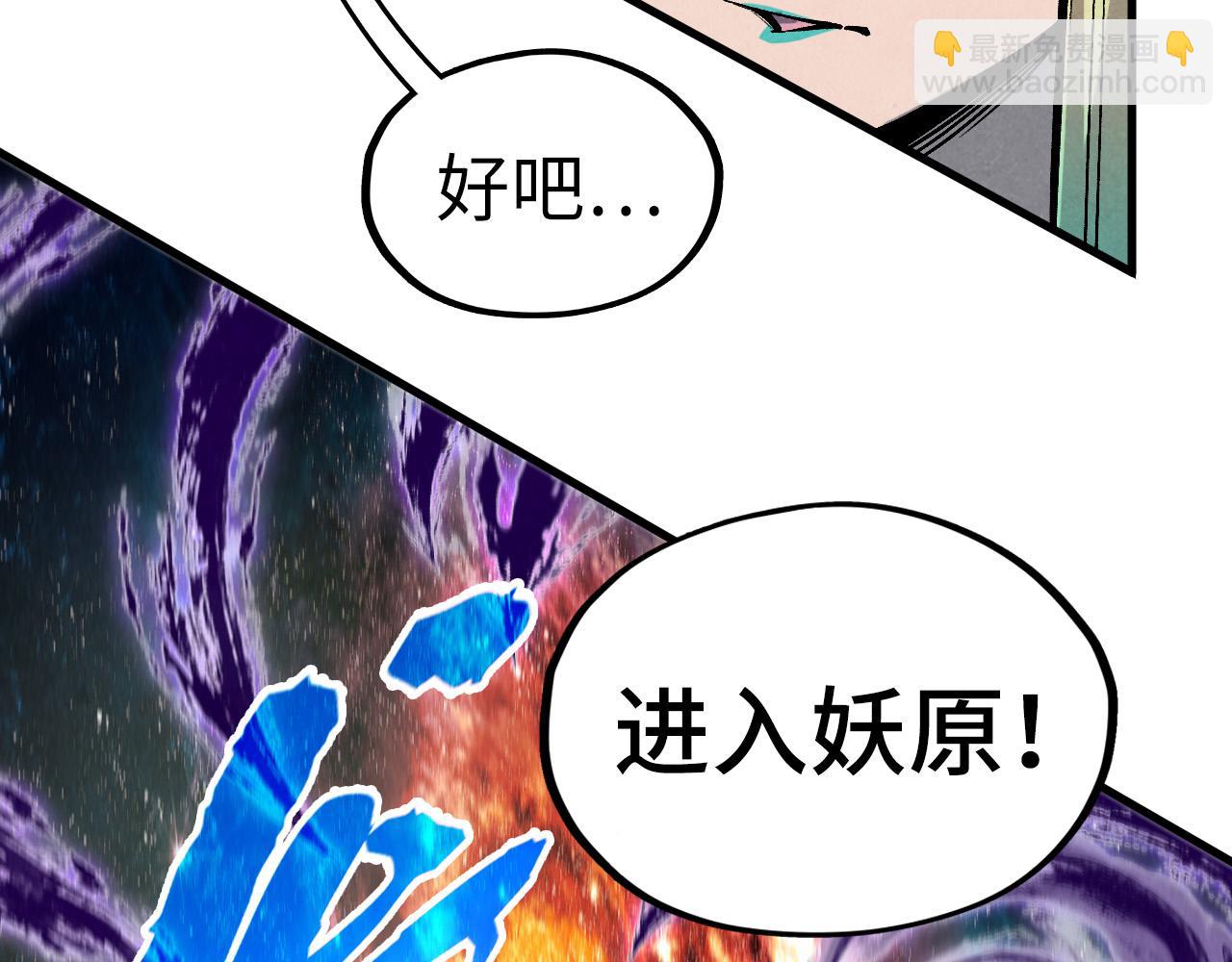 第338话 万年前的故人43