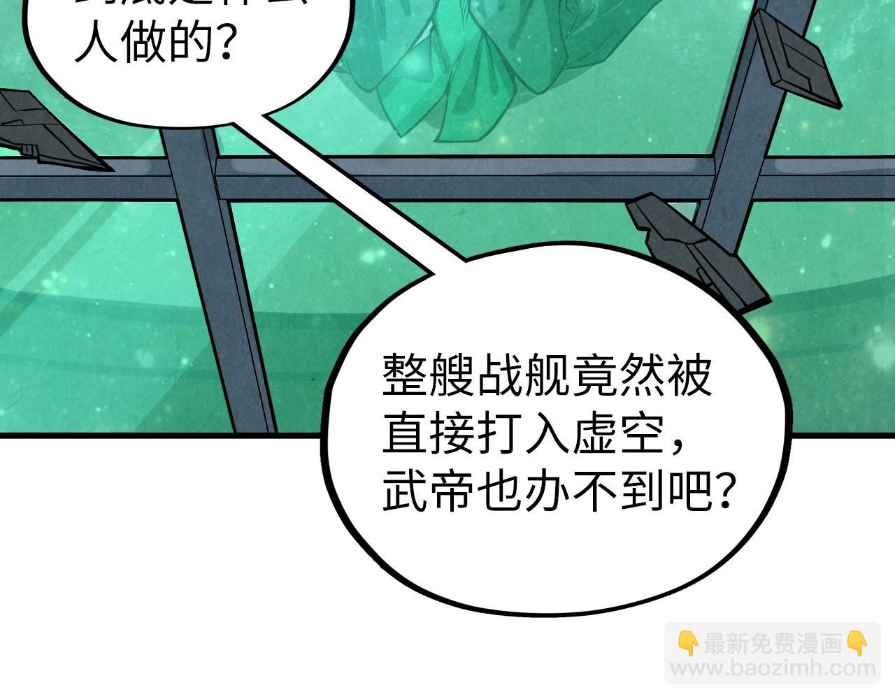 第338话 万年前的故人7