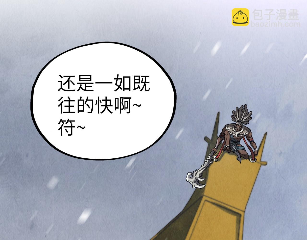 第338话 万年前的故人74