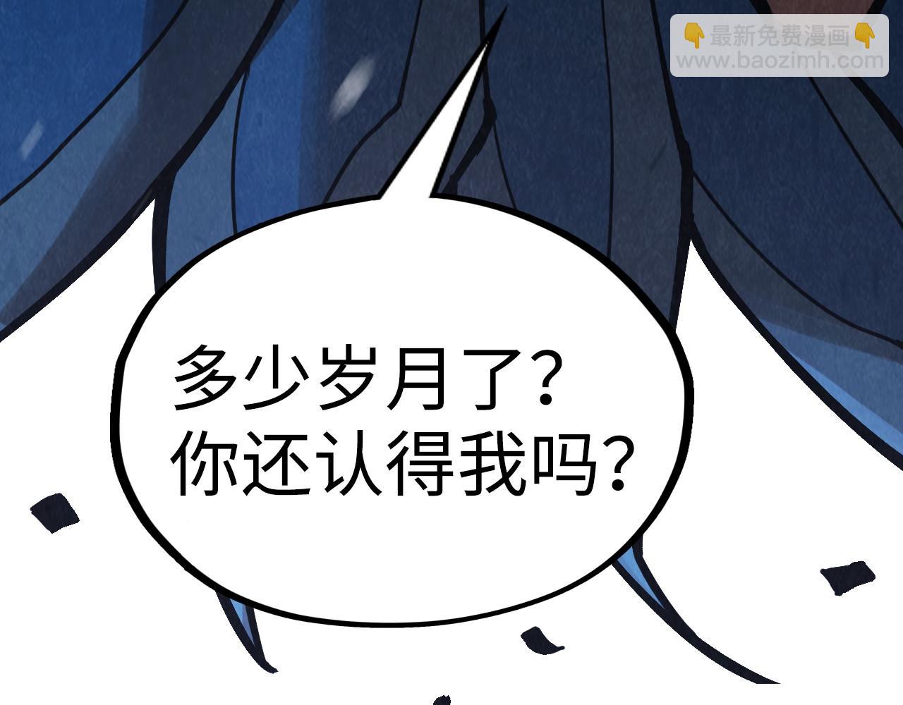 第338话 万年前的故人83