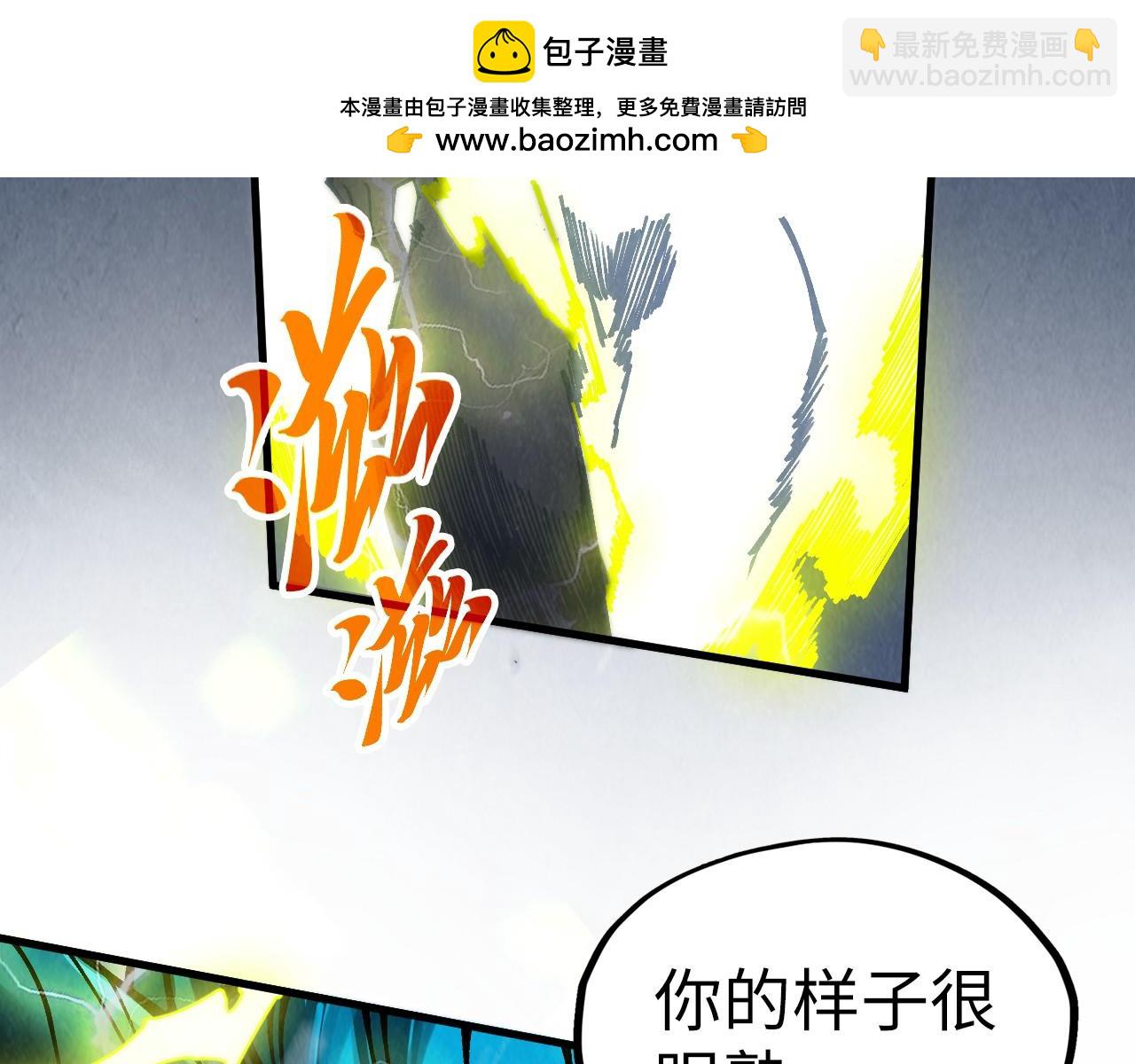 第338话 万年前的故人91