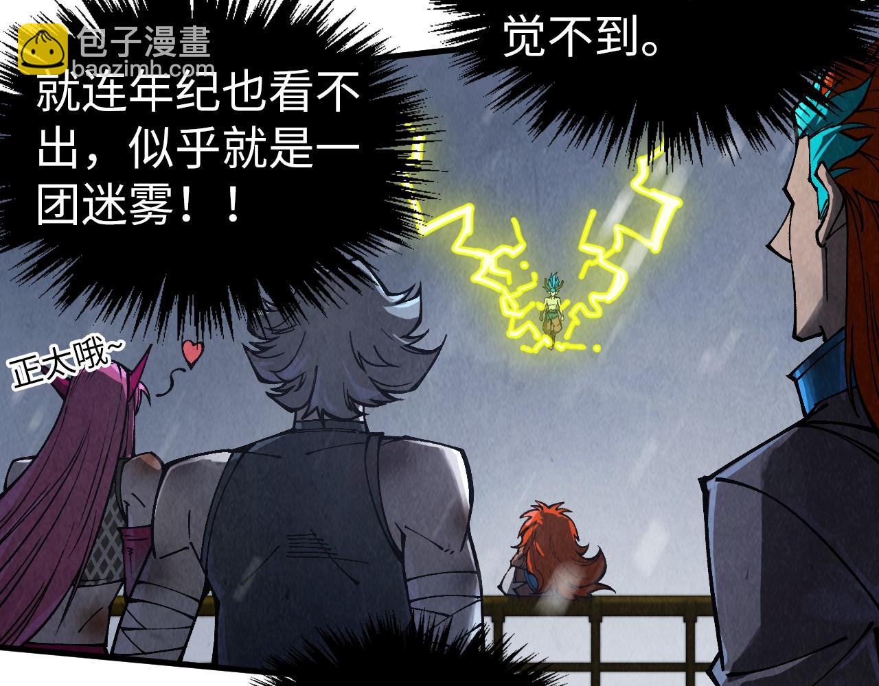 第338话 万年前的故人94