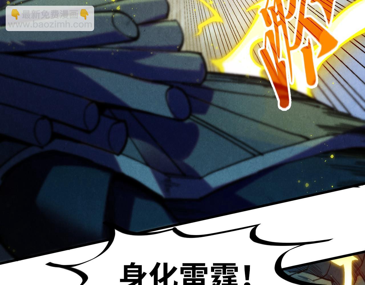 第339话 身化雷霆11