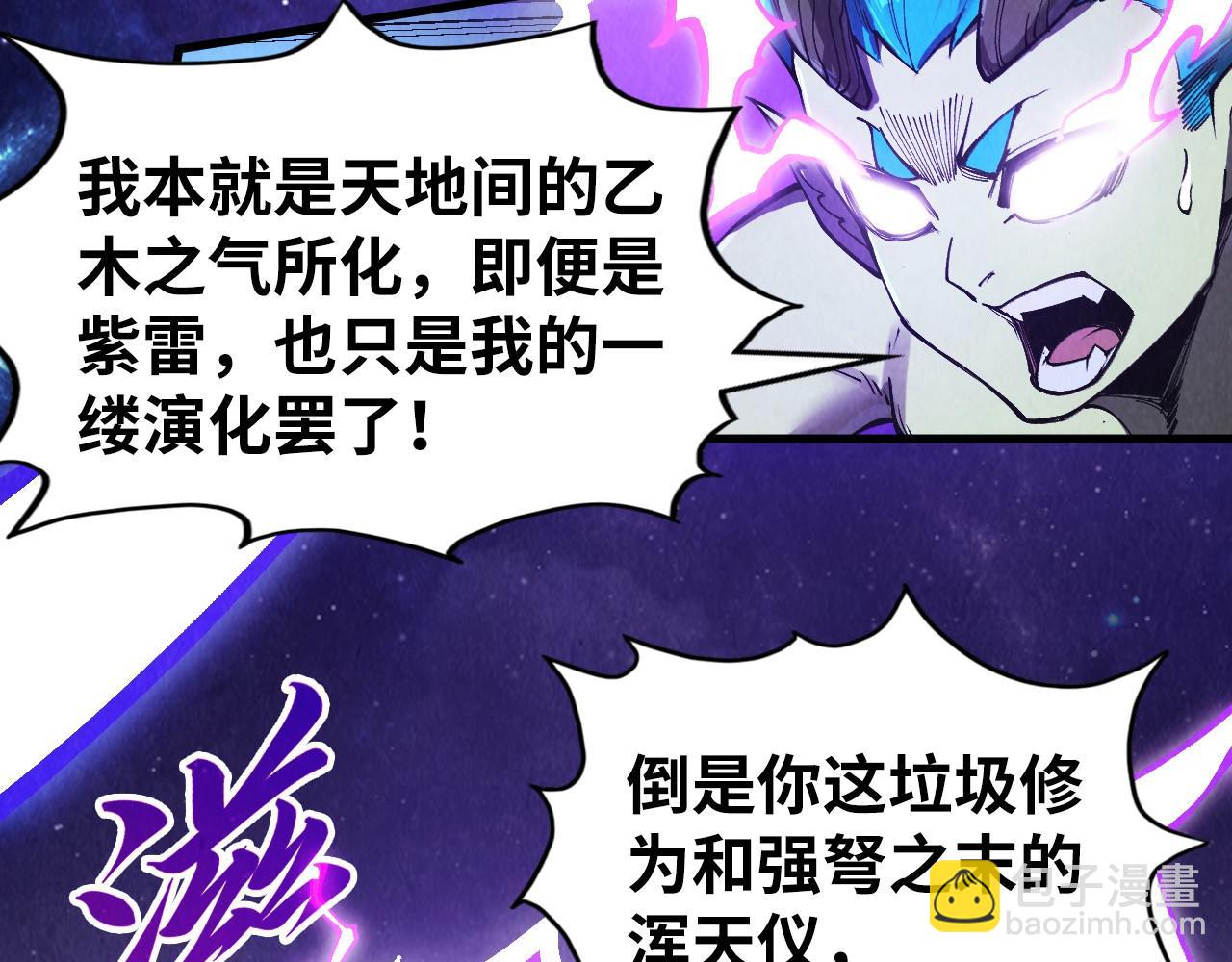 第339话 身化雷霆111