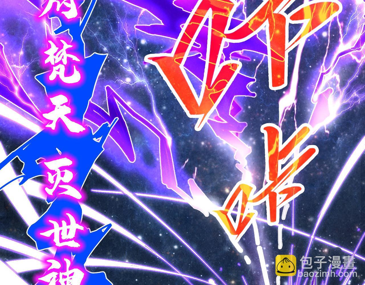 第339话 身化雷霆117