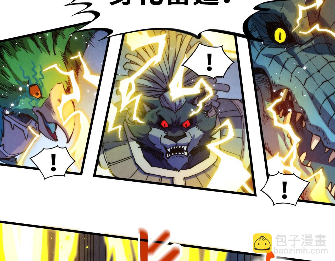 第339话 身化雷霆12
