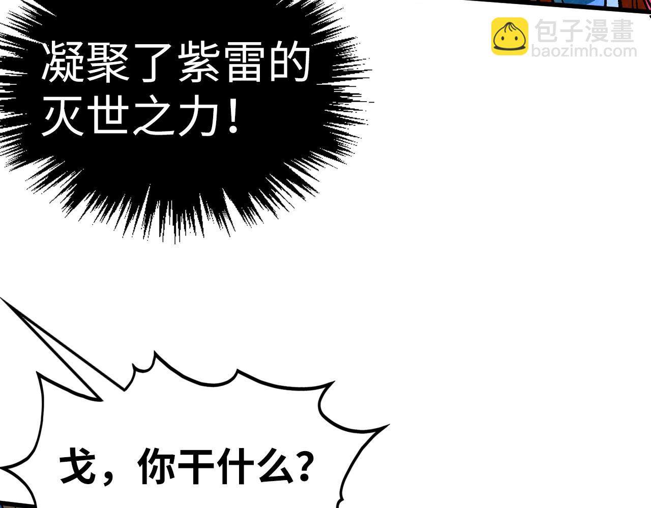 第339话 身化雷霆127