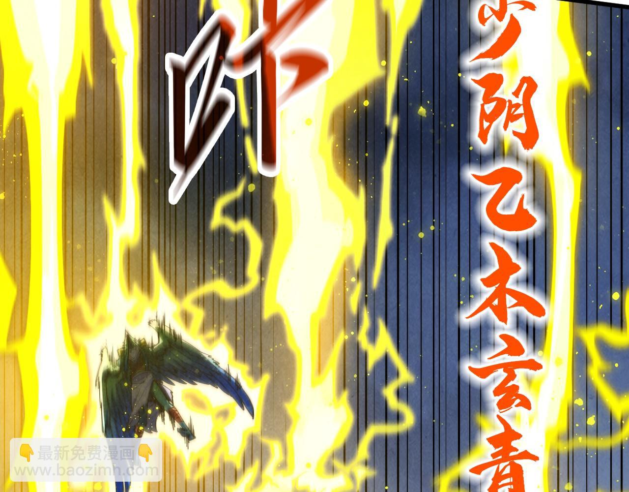 第339话 身化雷霆13