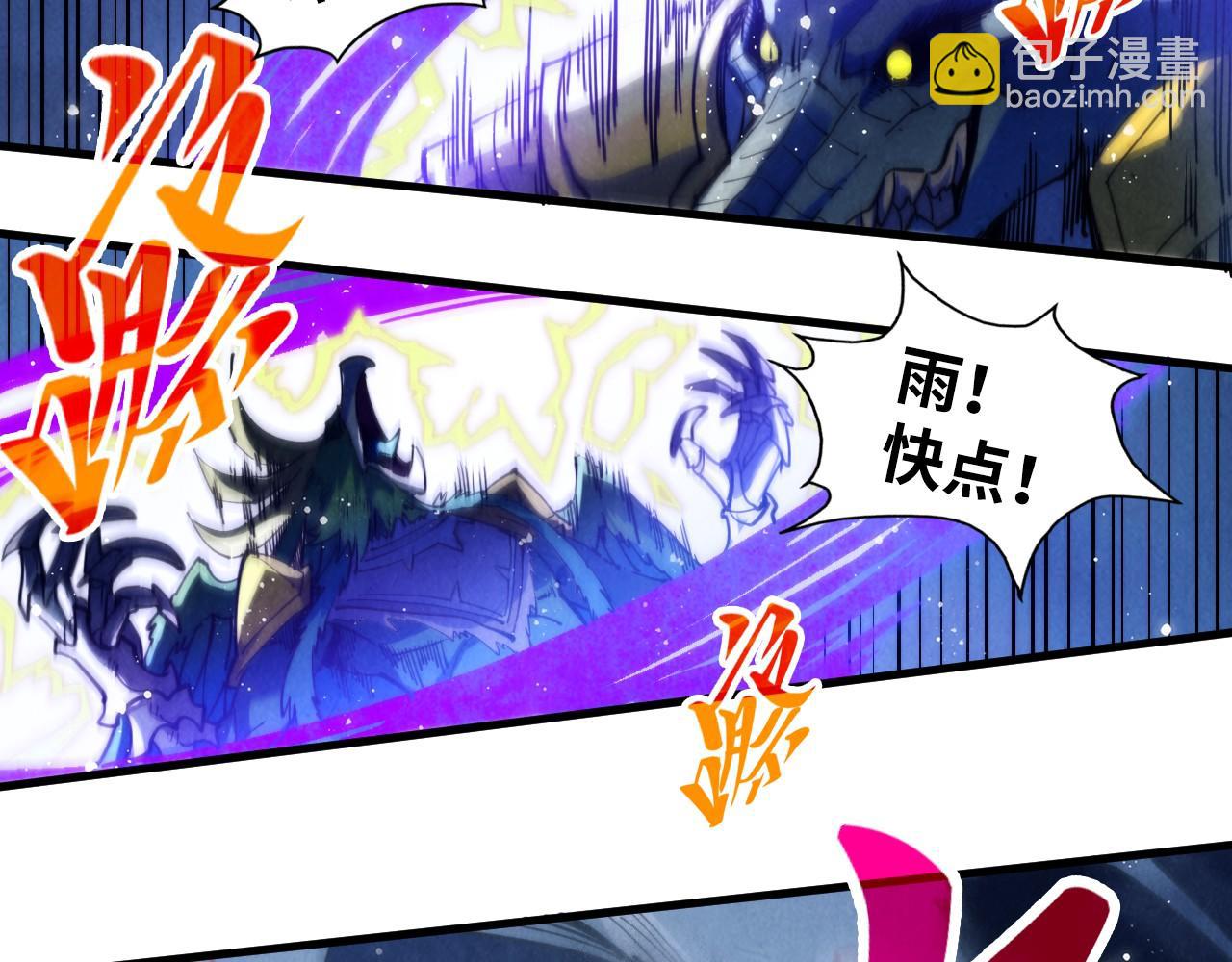 第339话 身化雷霆16