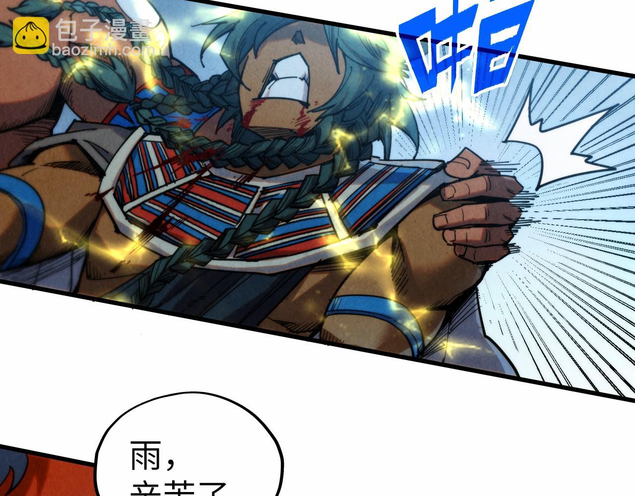 第339话 身化雷霆29
