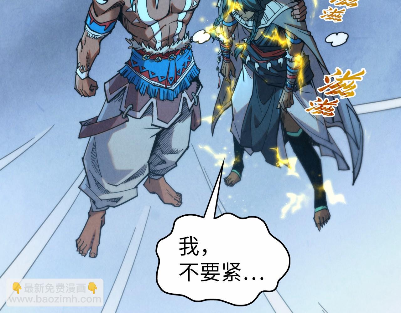 第339话 身化雷霆31