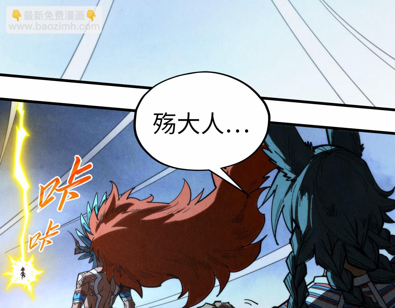 第339话 身化雷霆32