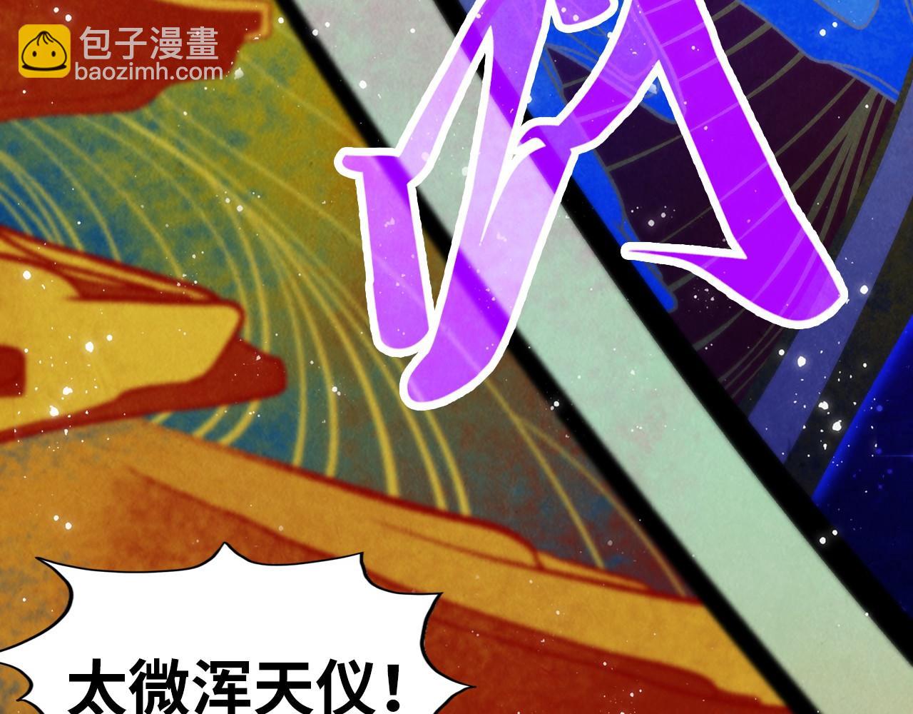 第339话 身化雷霆45