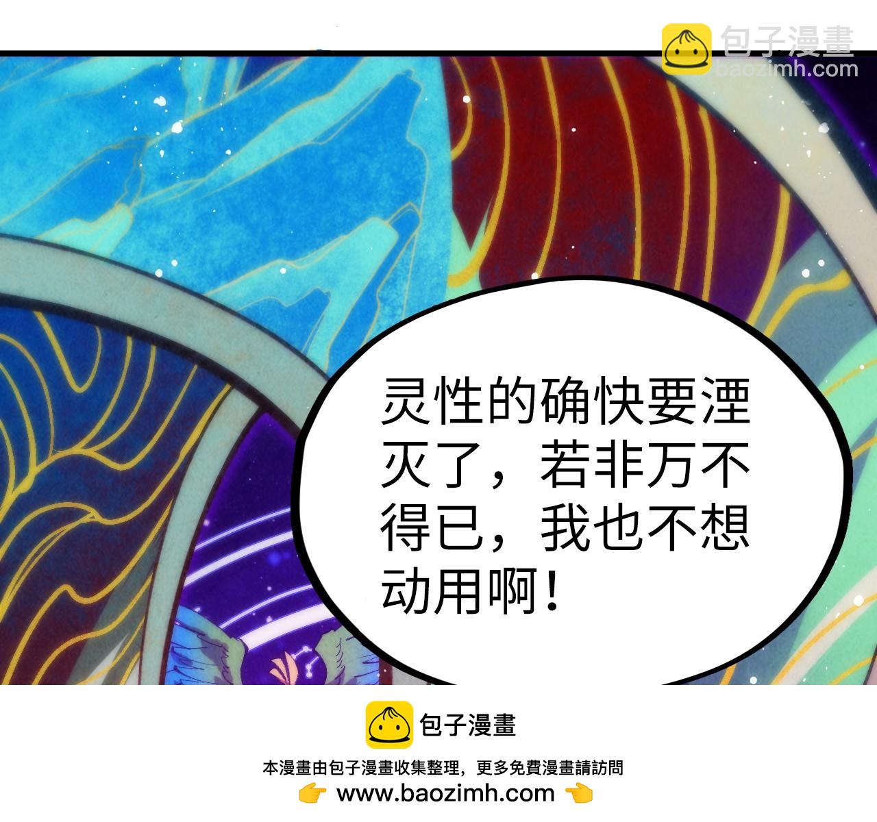 第339话 身化雷霆49