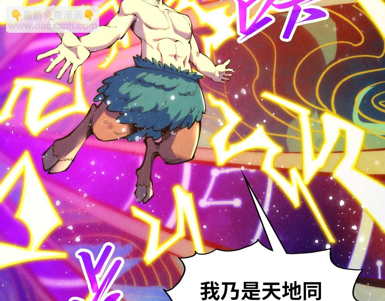 第339话 身化雷霆59