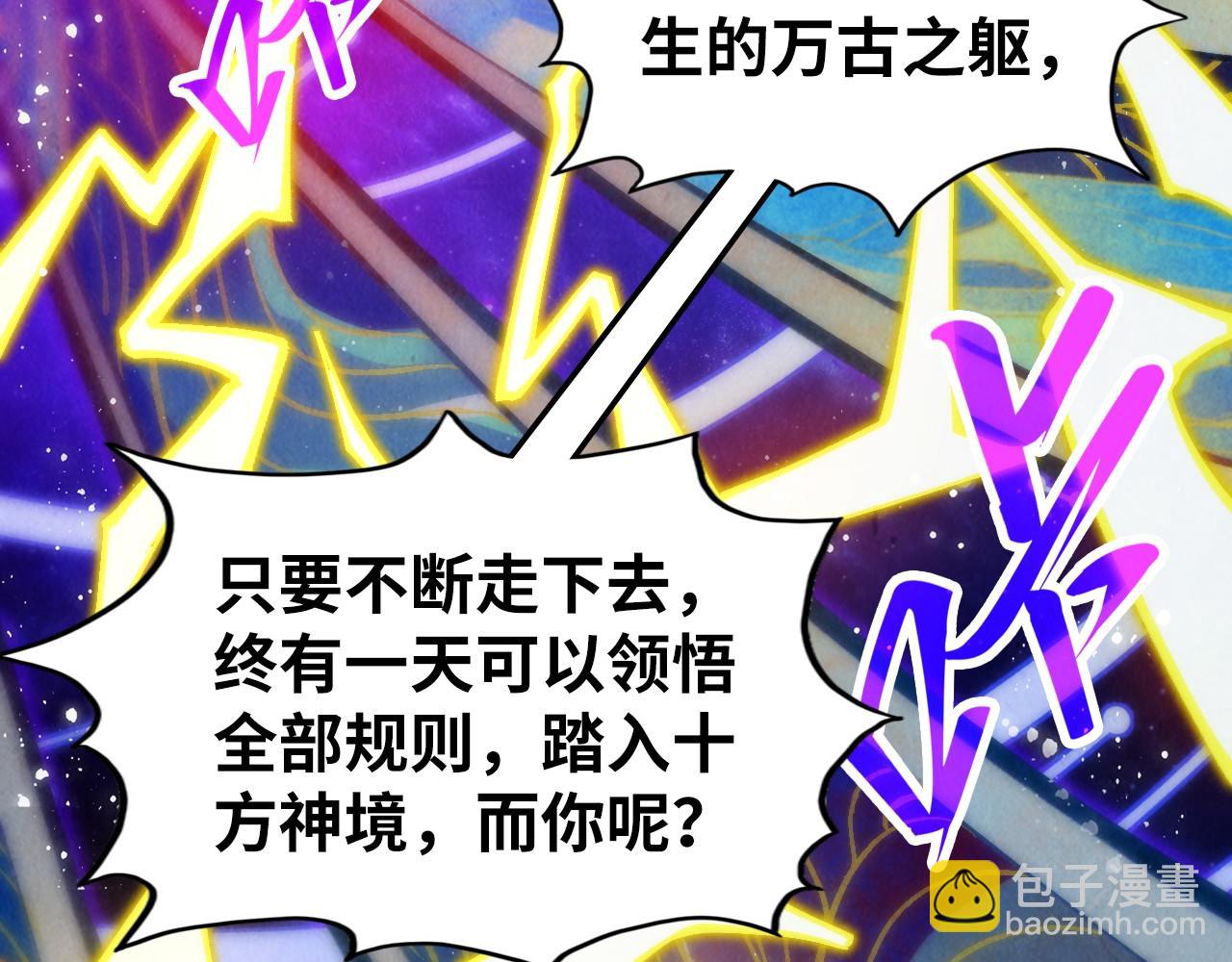 第339话 身化雷霆60