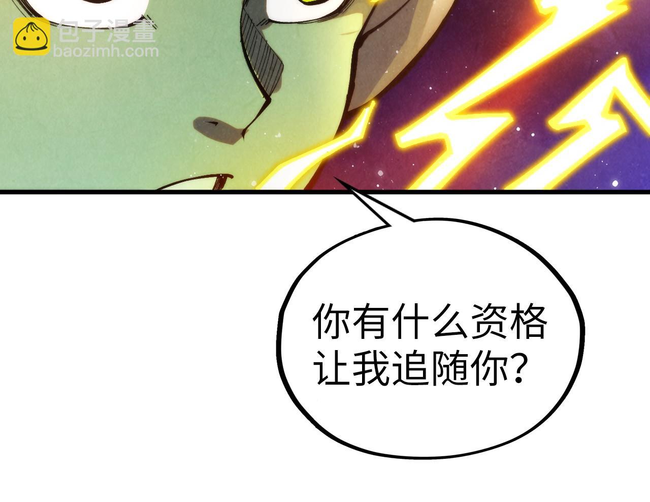 第339话 身化雷霆62