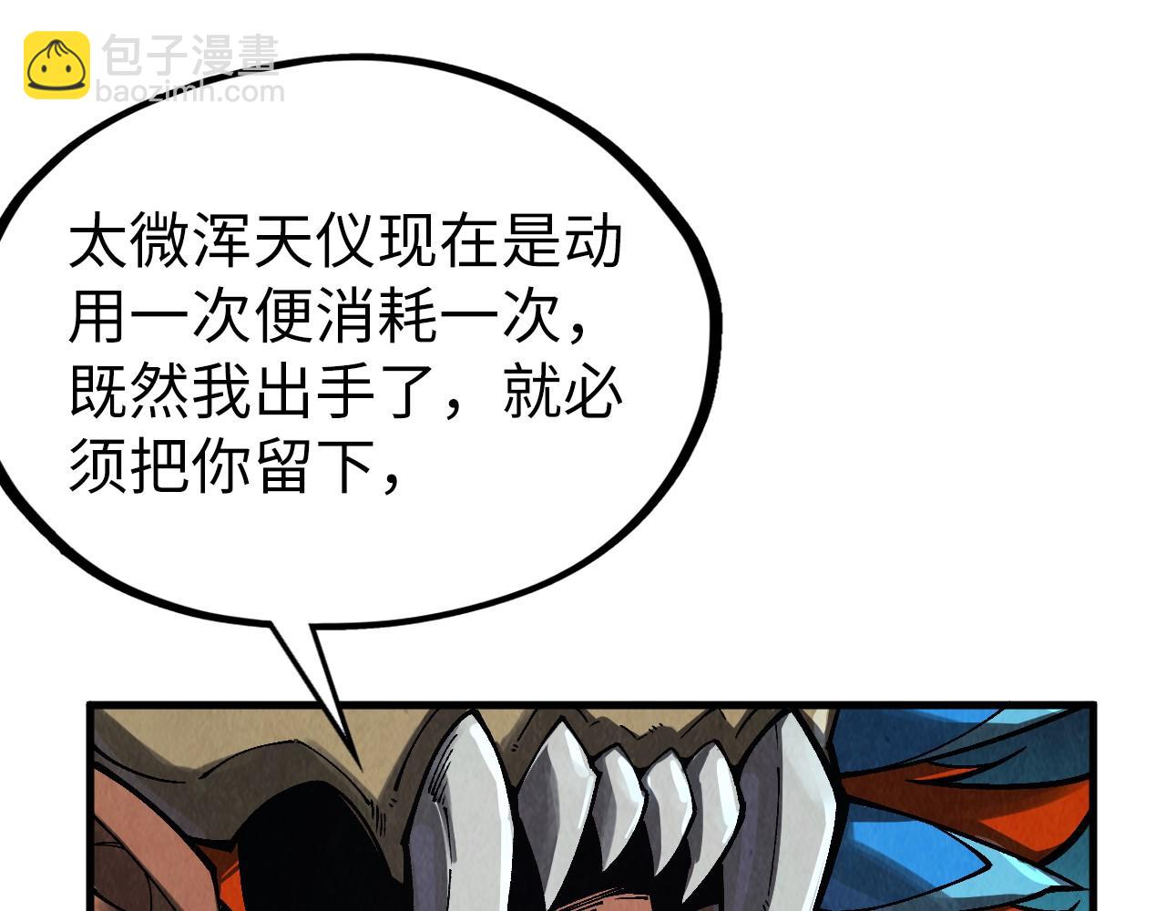 第339话 身化雷霆69