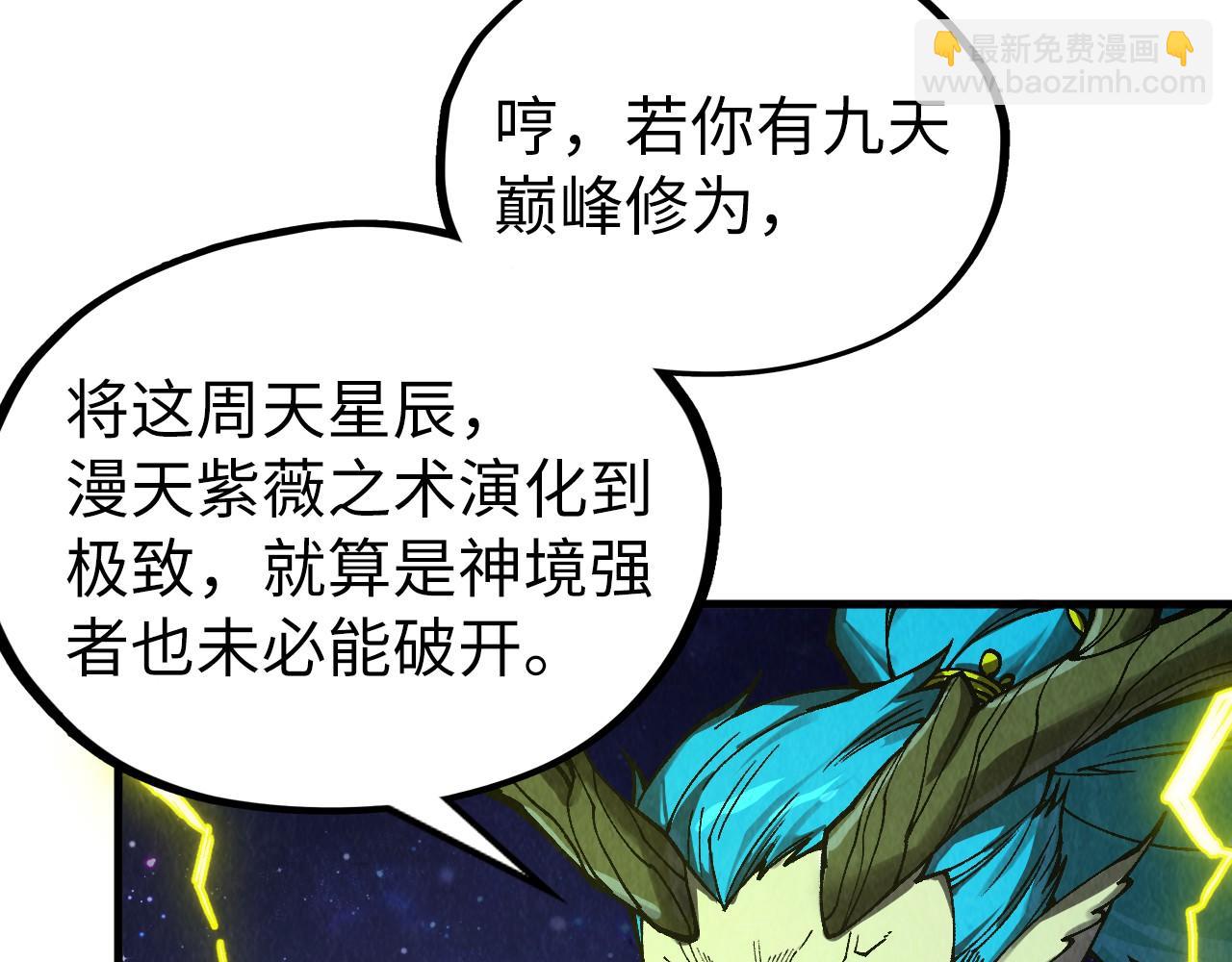 第339话 身化雷霆71