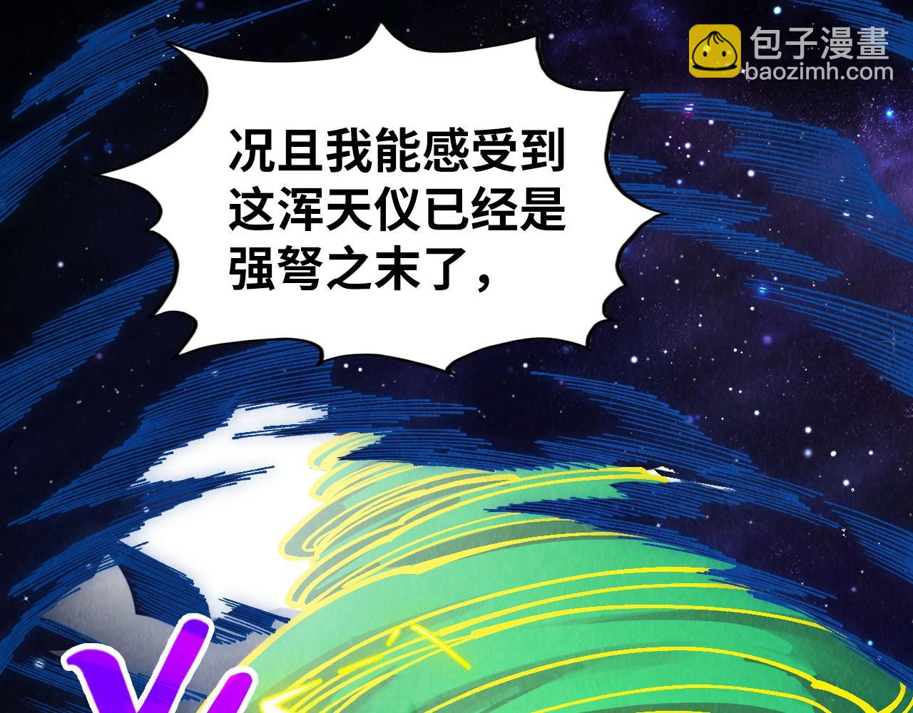 第339话 身化雷霆73