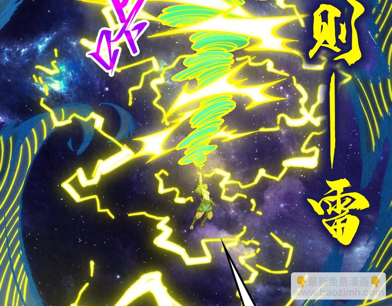 第339话 身化雷霆75