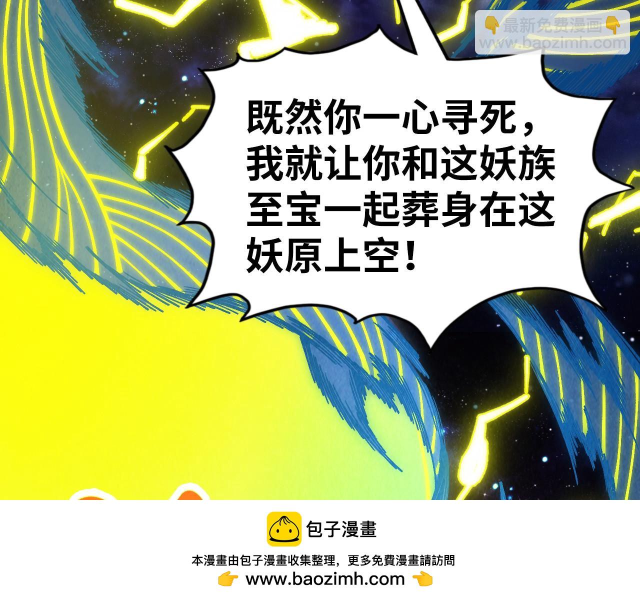 第339话 身化雷霆76
